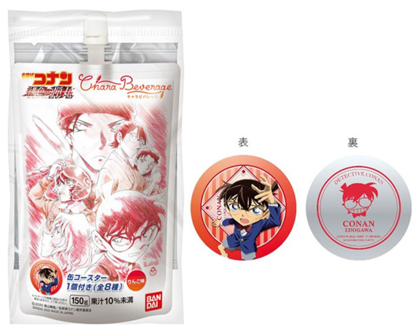 今年も名探偵コナンの缶コースター付きドリンク キャラビバレッジが発売決定 限定 緋色の弾丸デザイン缶コースターをgetしよう コナン探偵事務所
